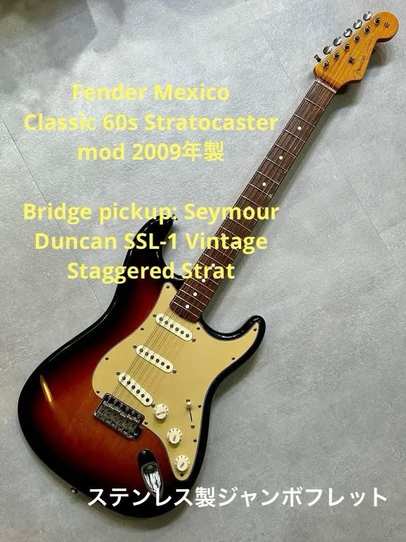 ギター Fender Mexico Classic 60s Stratocaster