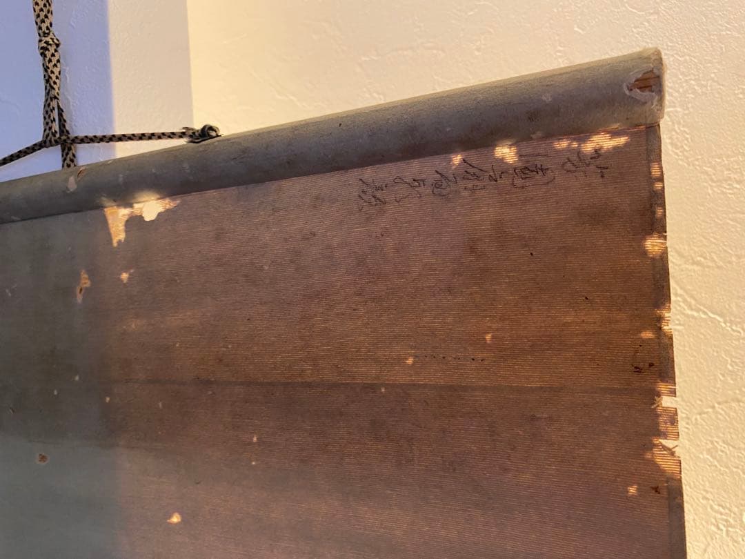 西山芳園　芳園　紙本　扇面　アサガオ　朝顔　牽牛花　茶掛