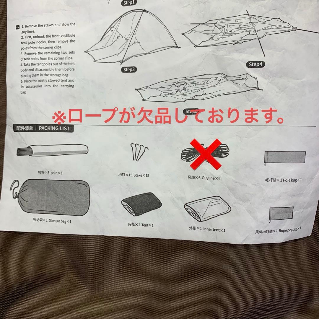 【欠品・未使用】Naturehike テント 2人用 自立式 広い前室付き 軽量