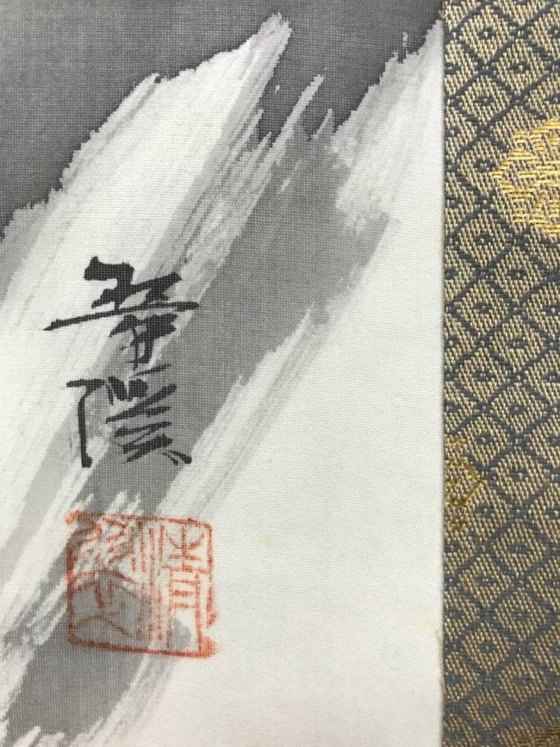 真作/翠渓/猛虎/虎図/トラ図/掛軸/名家伝来AE-389