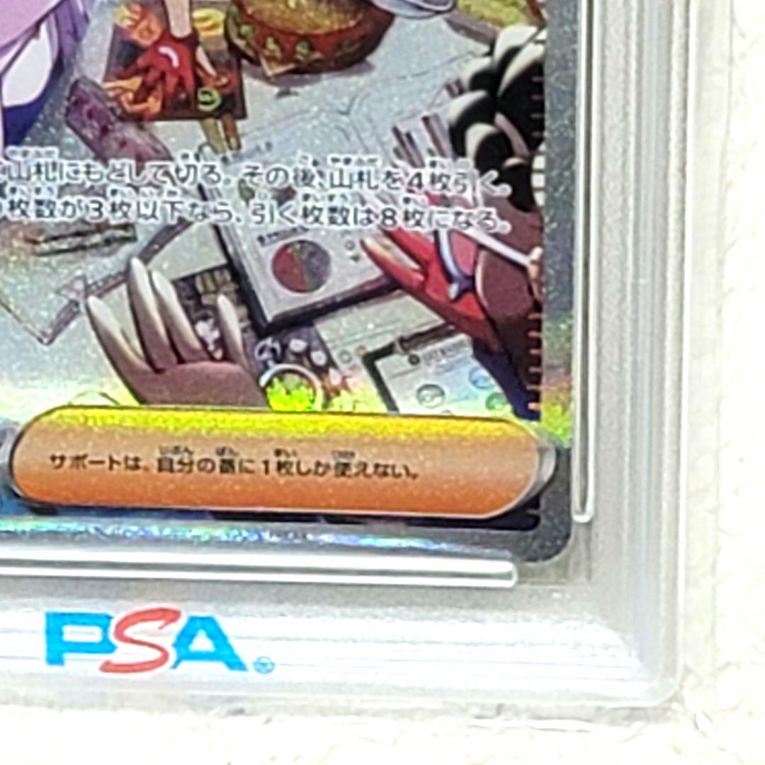 PSA10 タロ SAR SV7 ステラミラクル 131/102 ポケモンカード