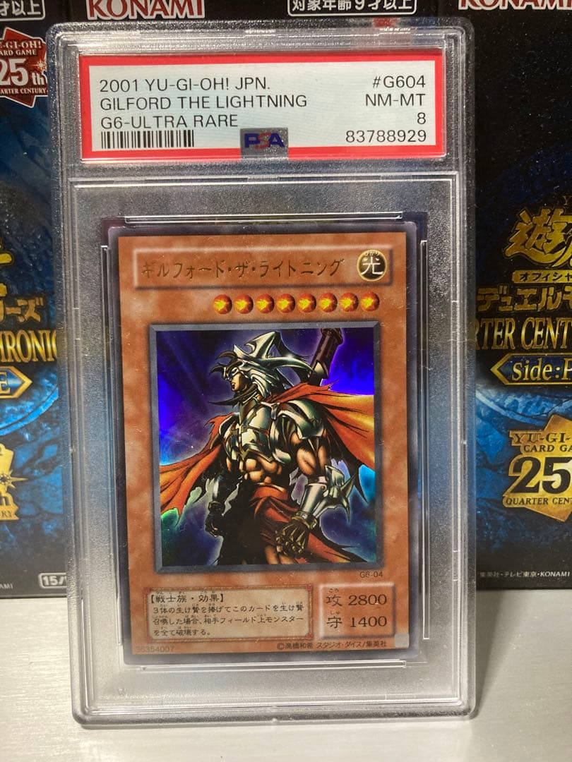 ギルフォードザライトニング　G6-04 ウルトラ　PSA8