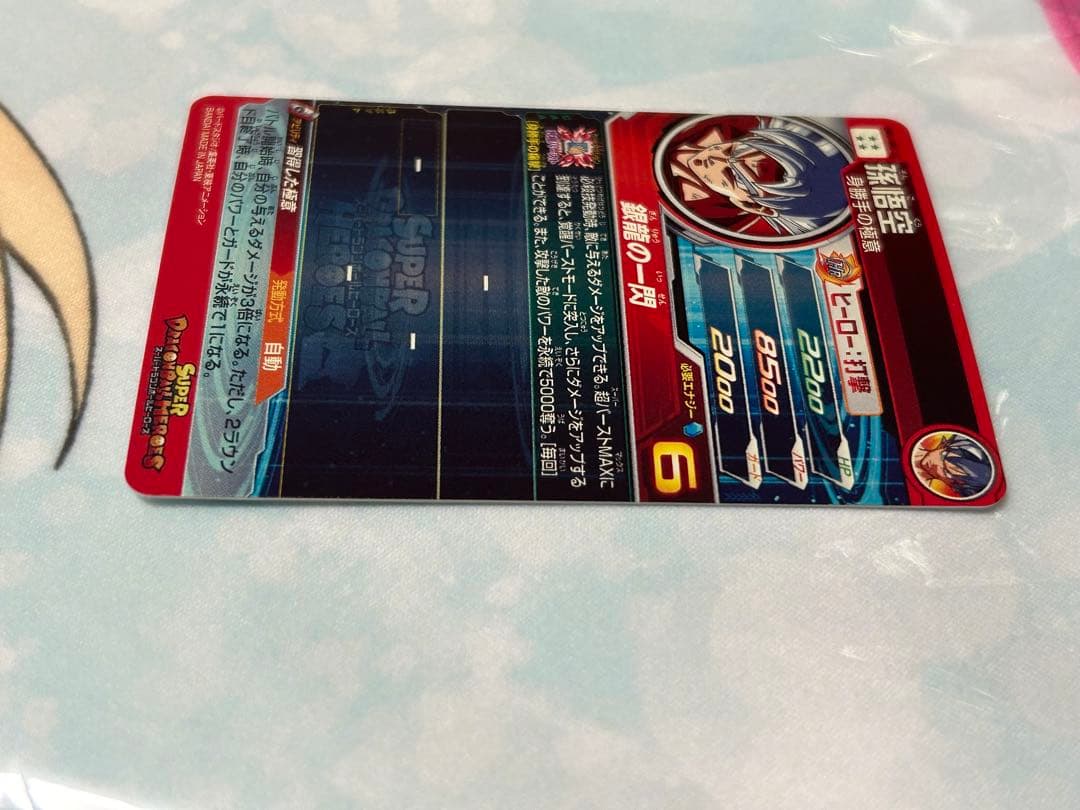 s*3様 ドラゴンボールヒーローズ um1-sec lc 孫悟空