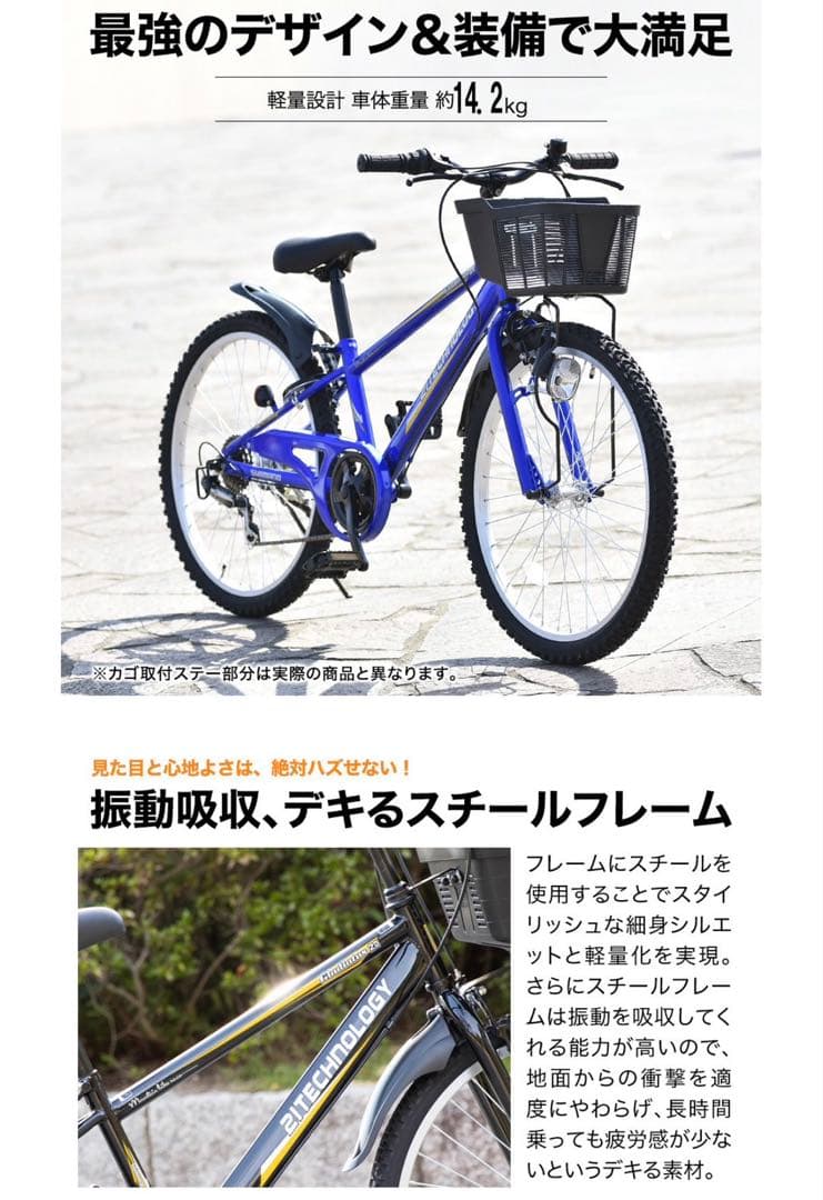 子供用自転車 男の子 20インチ マウンテンバイク 6段変速 シマノ製