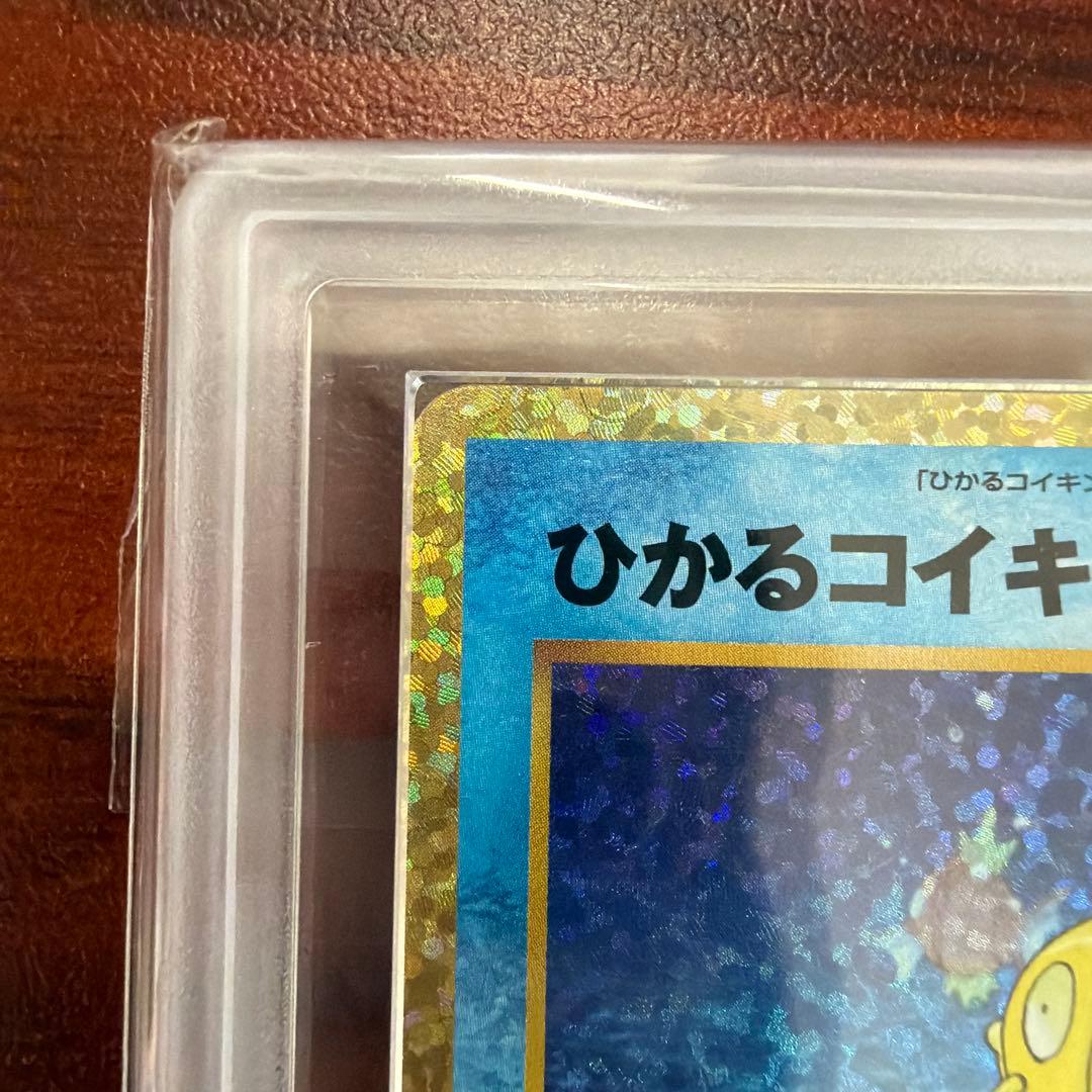 ひかるコイキング プロモカードパック 25th ARS10