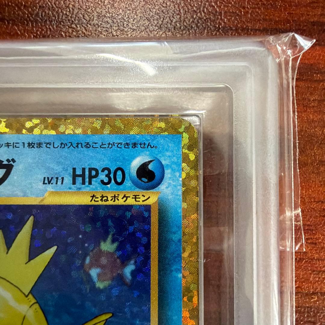 ひかるコイキング プロモカードパック 25th ARS10