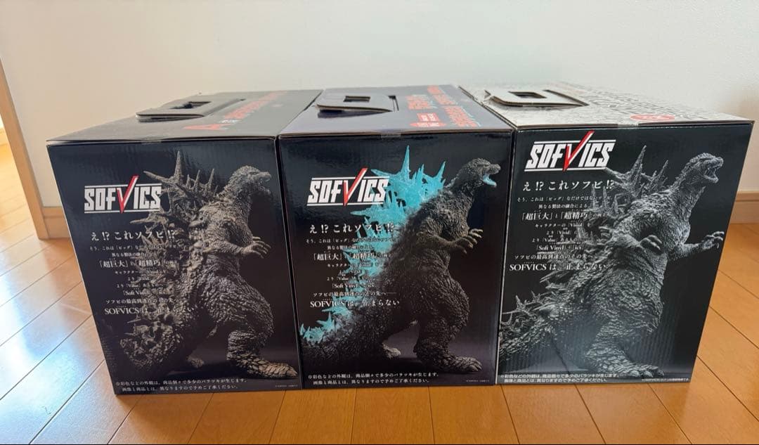 一番くじ ゴジラ －1.0 フィギュア 3体セット