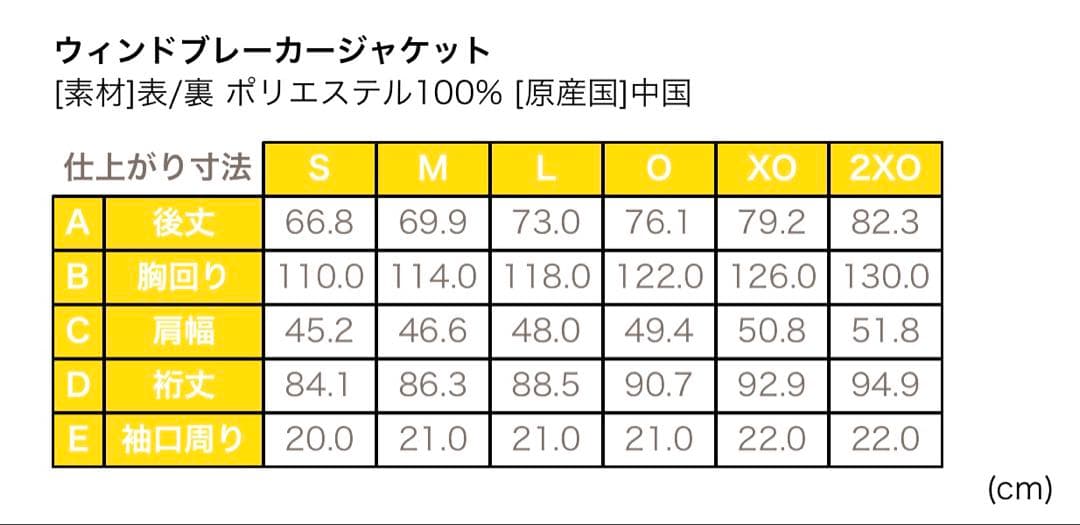 新品未使用 阪神タイガース ダイヤモンドプラス ウインドブレーカー 上下セットM