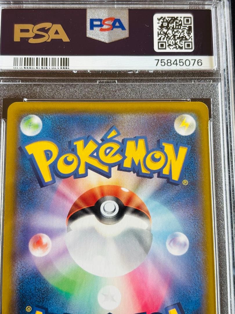 ポケモンカード　リザードンvmax ssr PSA10 ⑥ 連番