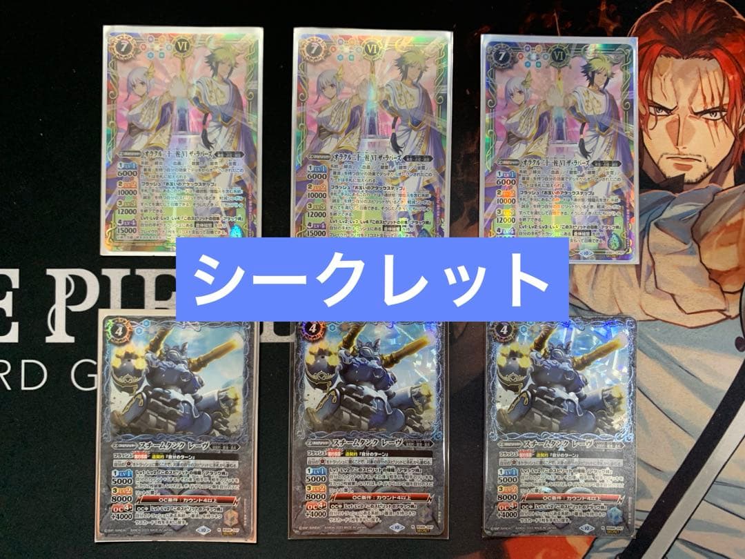 バトスピ 造契約レーヴ デッキ 追加パーツあり