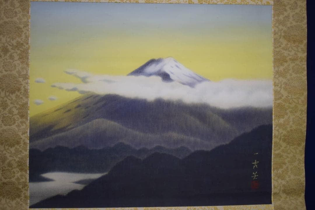 真作/斎内一秀/佳晨/富士山水図/桐共箱二重箱付/布袋屋掛軸HG-368