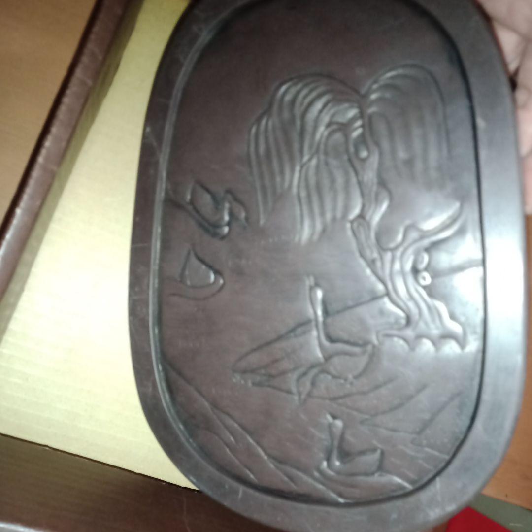 硯　端渓硯　書道