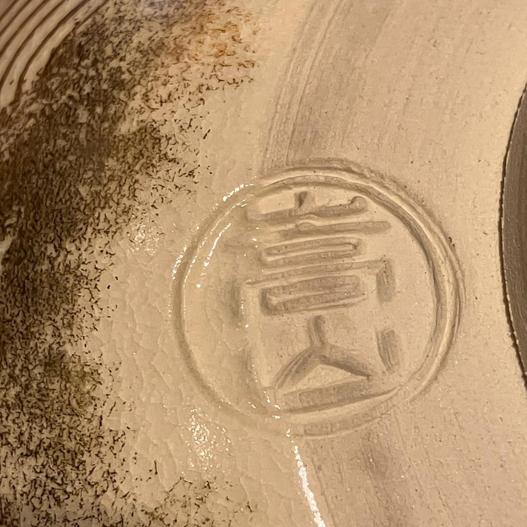 【茶道具】京焼 通次嵩山 造 仁清写 源氏車 抹茶碗 共箱 美品