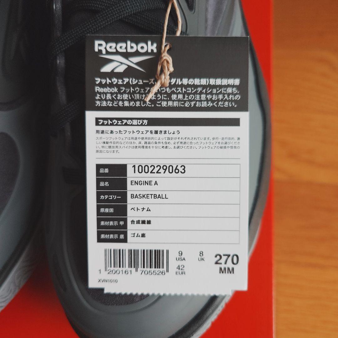 Reebok バスケットボールシューズ グレー　エンジンA