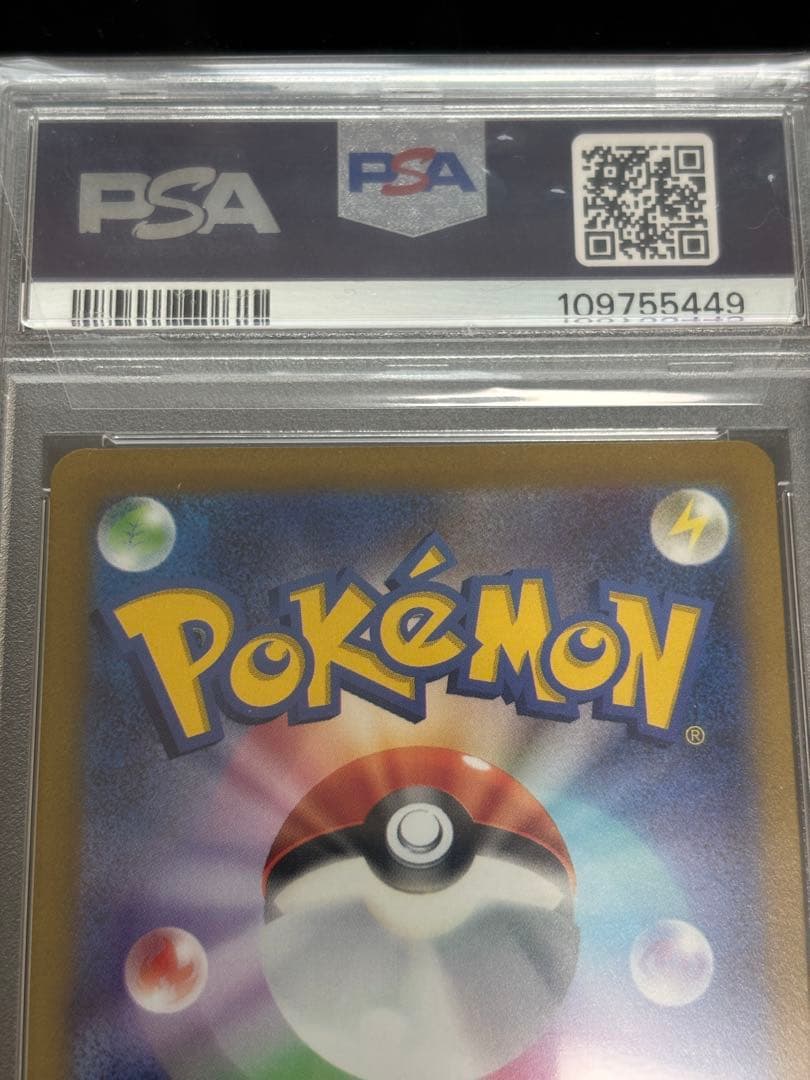 【PSA10】ピカチュウ AR S12a VSTARユニバース205/172