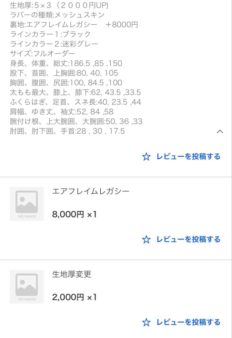 【最終値下】【着用少】mellow ウェットスーツセミドライ　L〜XL
