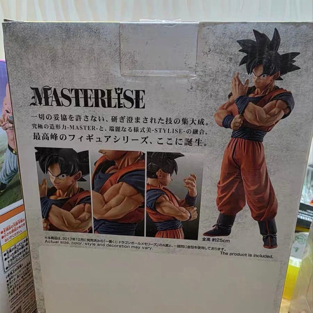 一番くじ ドラゴンボール ストロングチェインズ フィギュア