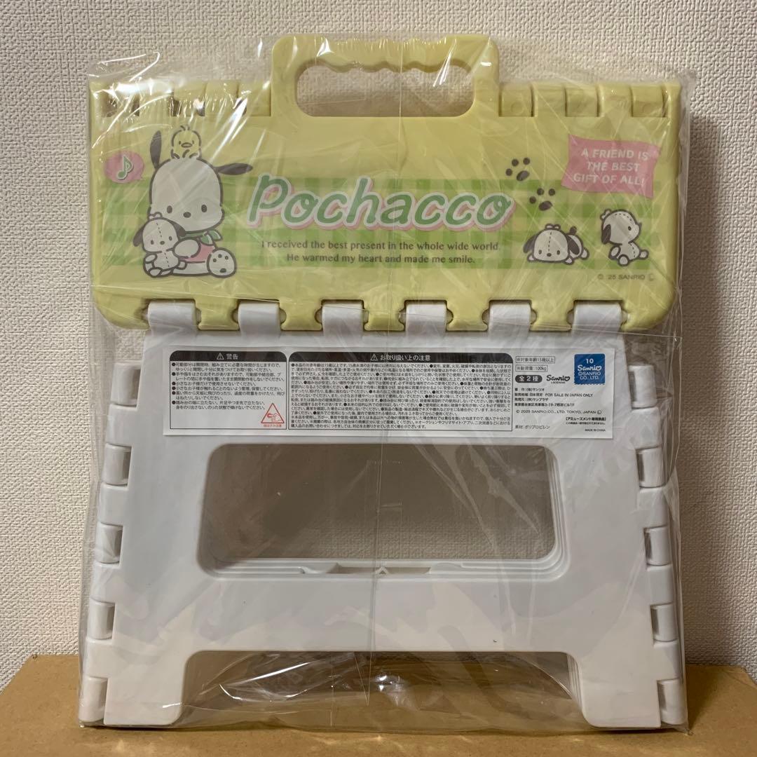 【限定版】　ポチャッコ　折りたたみスツール　踏み台　ミニ脚立