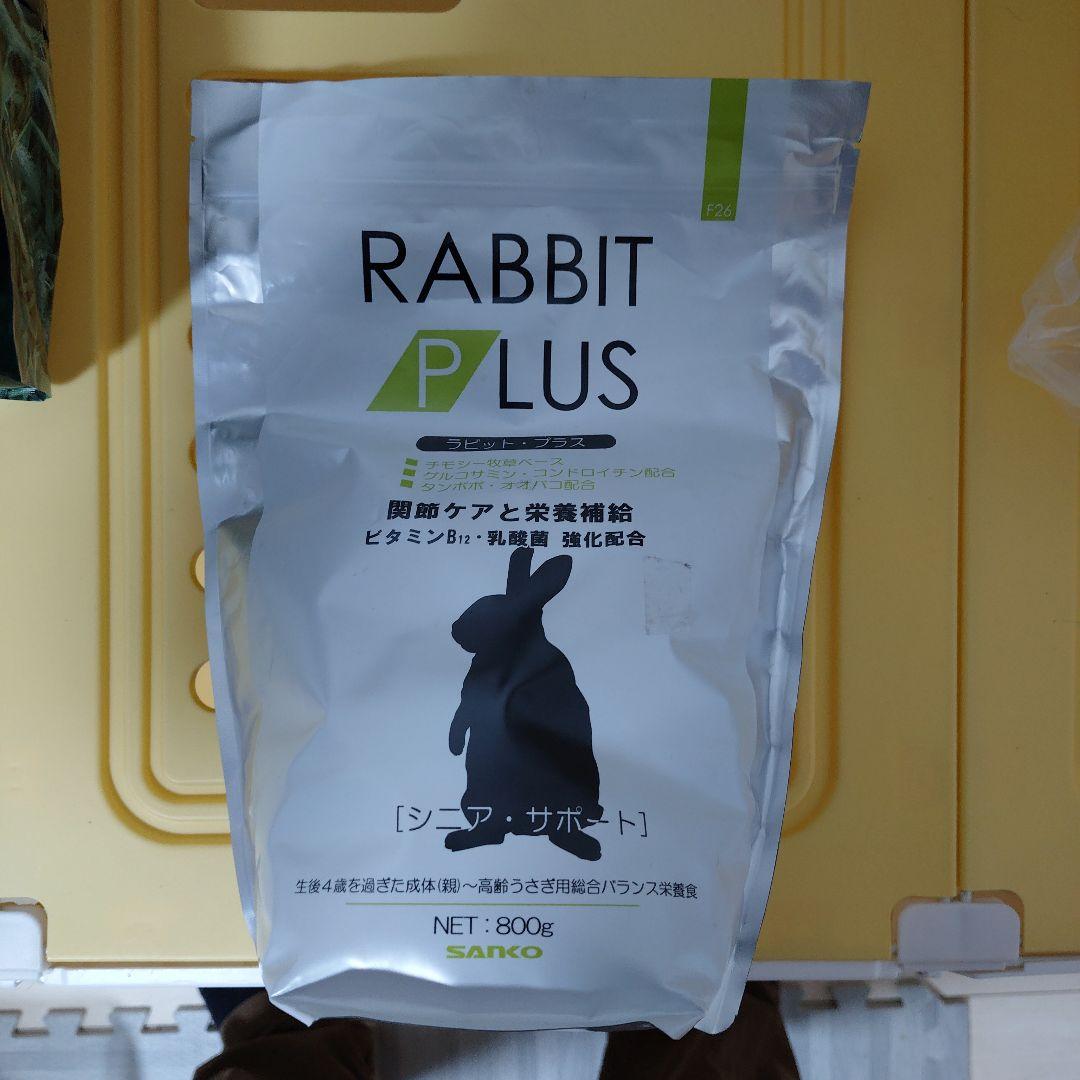 うさぎ中型プラスチックケージ★その他セット★