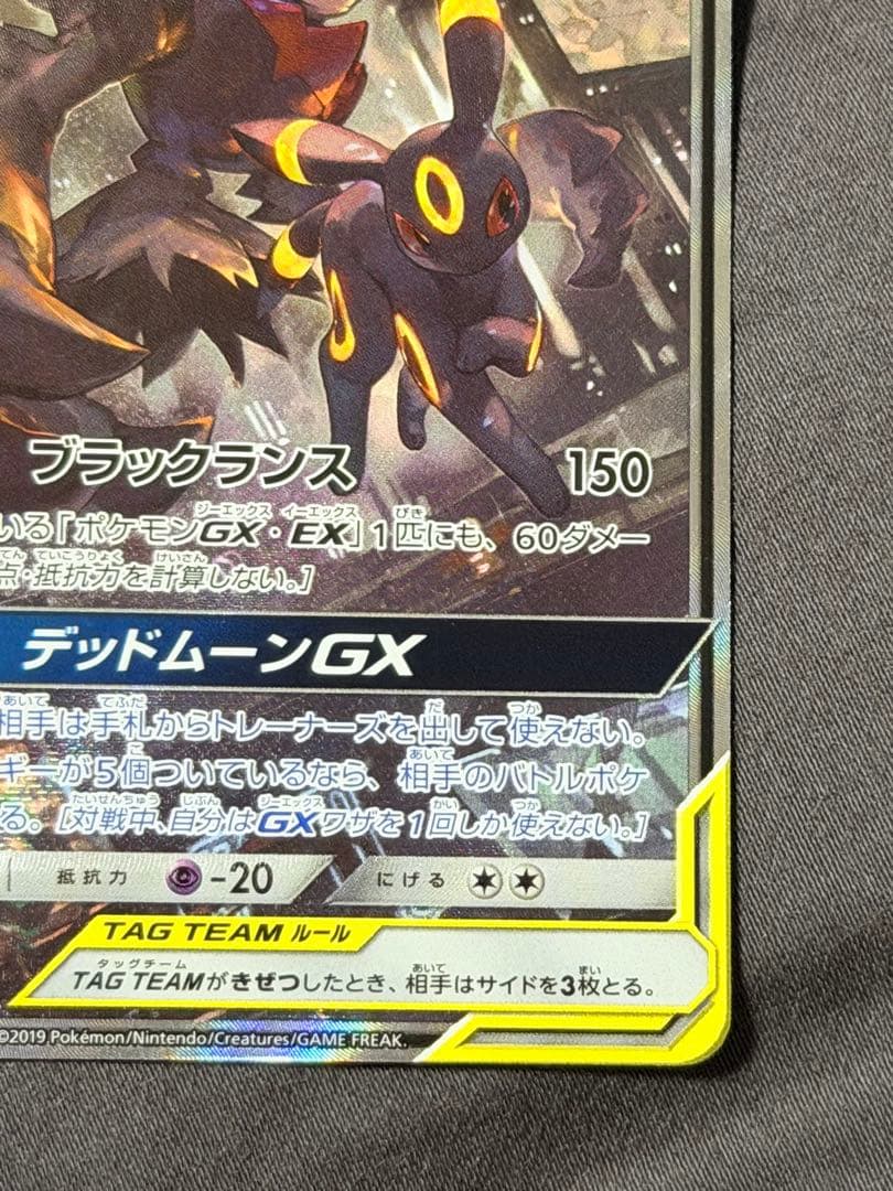 美品♡ブラッキーアンドダークライGX