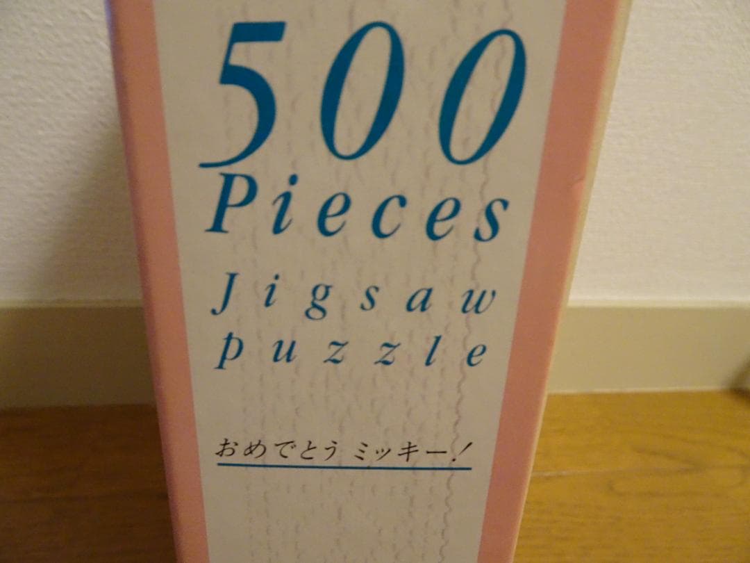 ディズニー 「おめでとう　ミッキー」500ピース ジグソーパズル 　ja-31