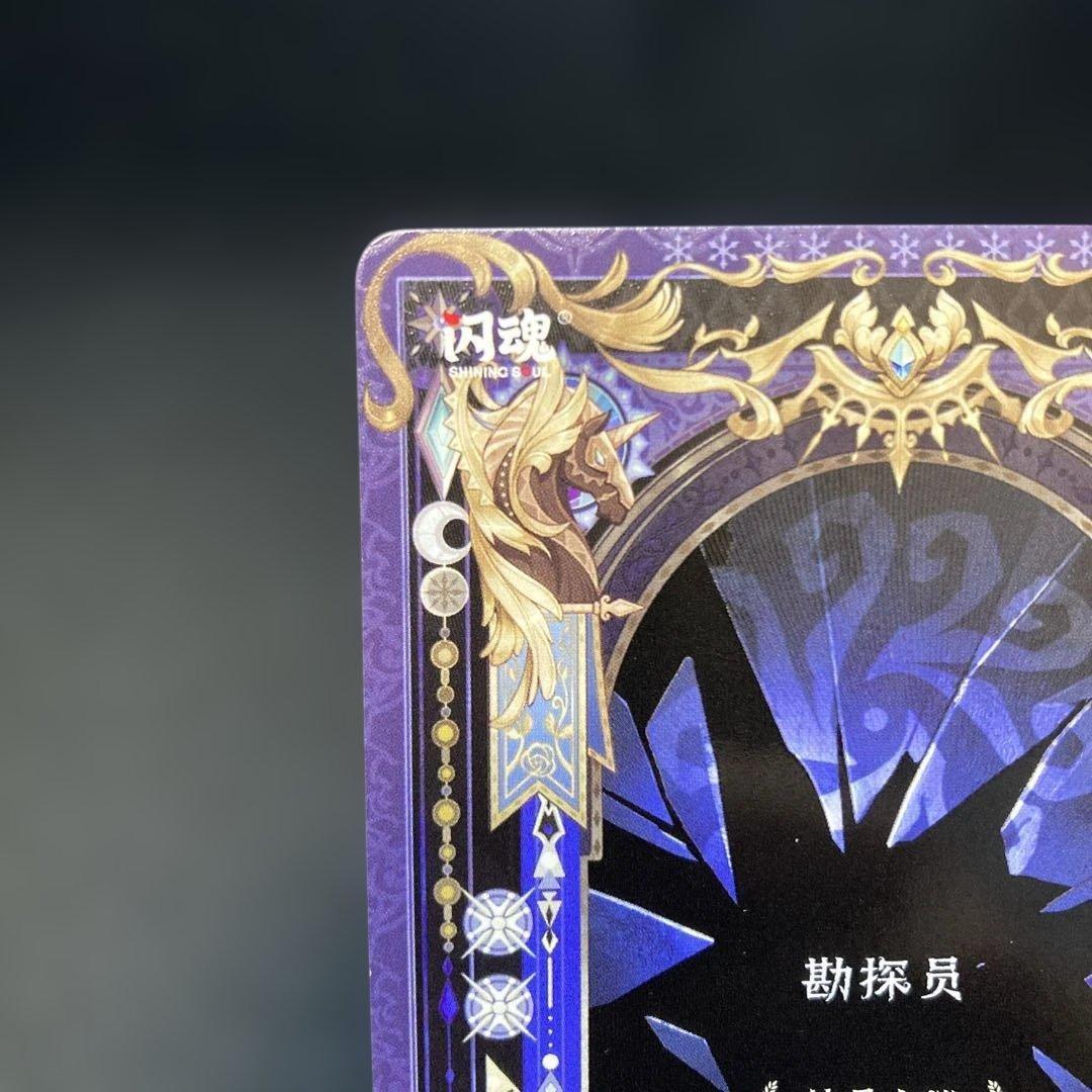 第5人格 探鉱者 トレカ 時の軌跡 SEレア 豪華版第三弾 中国限定