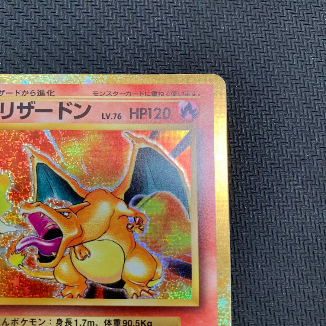ポケモンカード リザードン 3種まとめ売り