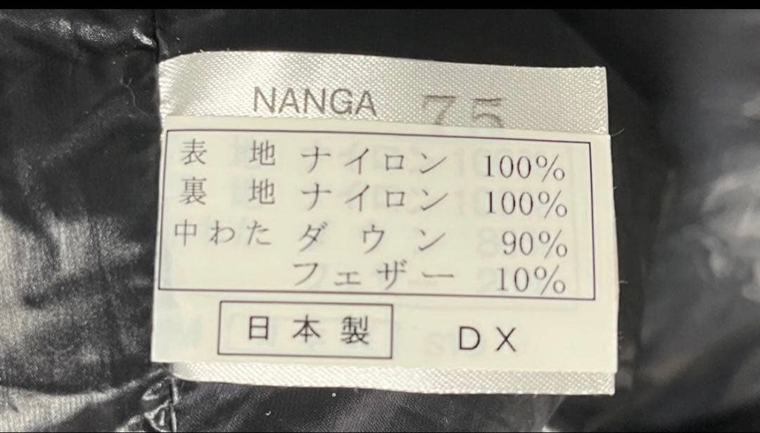 NANGA ナンガ　オーロラ750DX