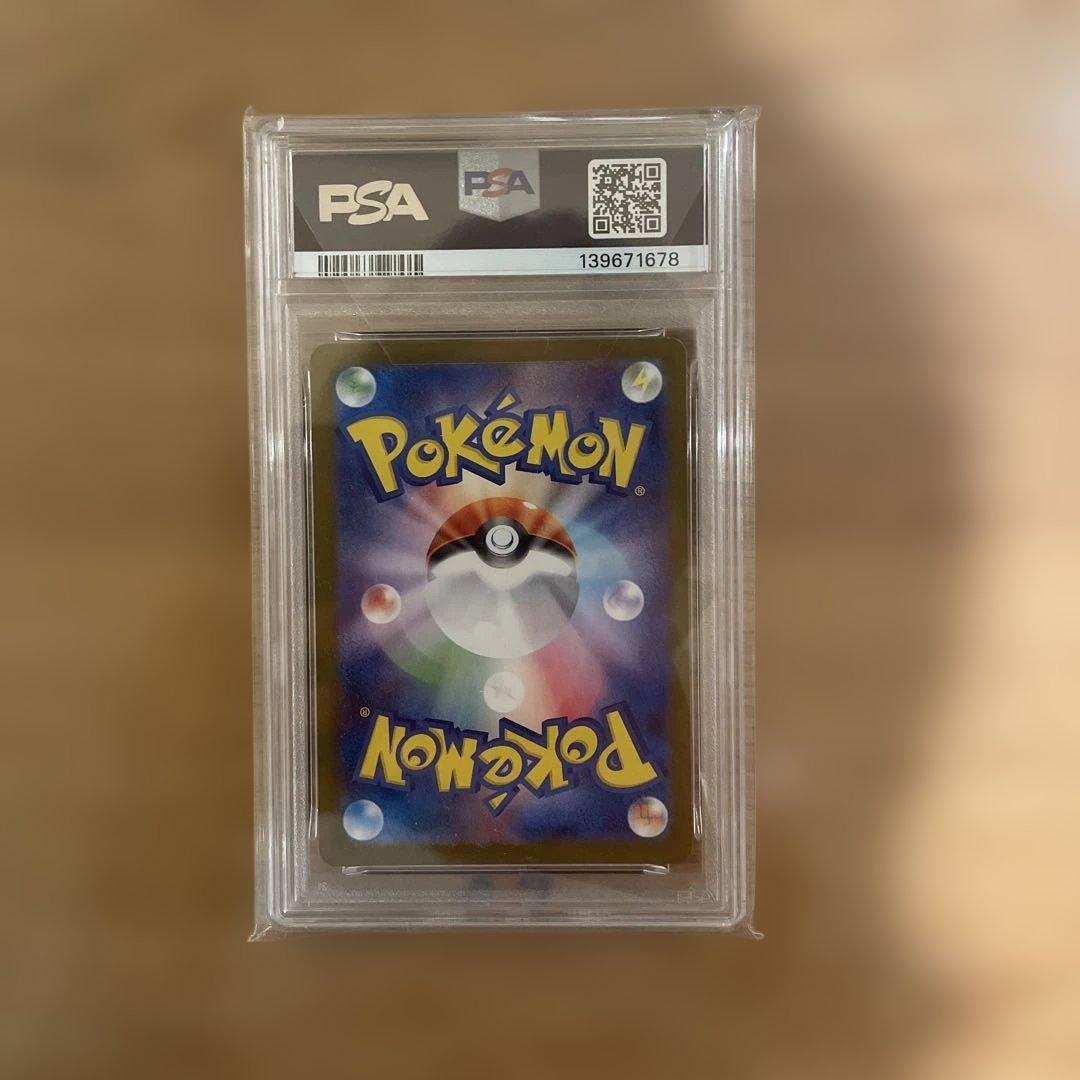 ブースターex PSA 10 スペシャルアートレア