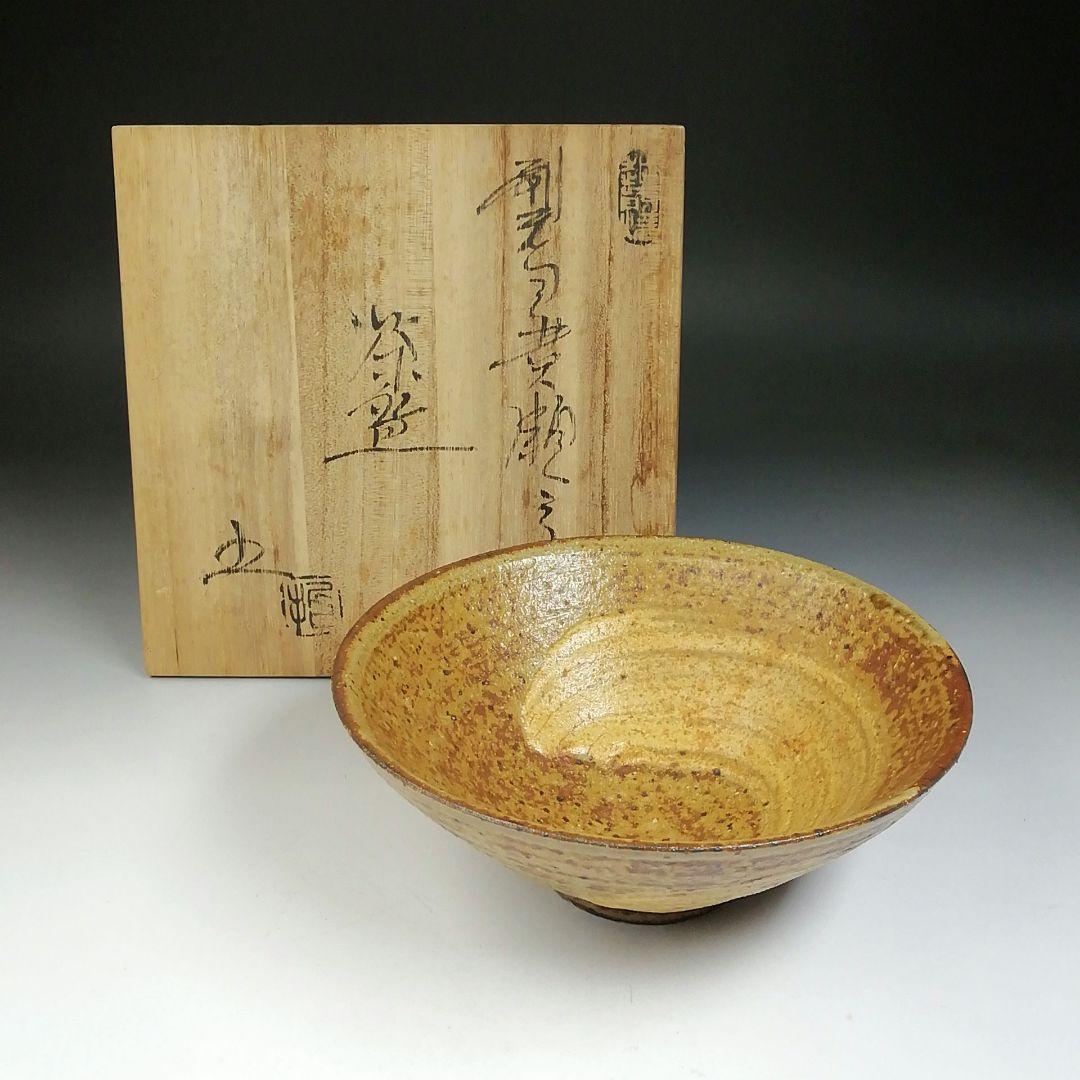 Ｔ７０１　茶碗　『刷毛目黄瀬戸茶碗』『椿窯　五島哲』　共箱　抹茶碗　茶道具