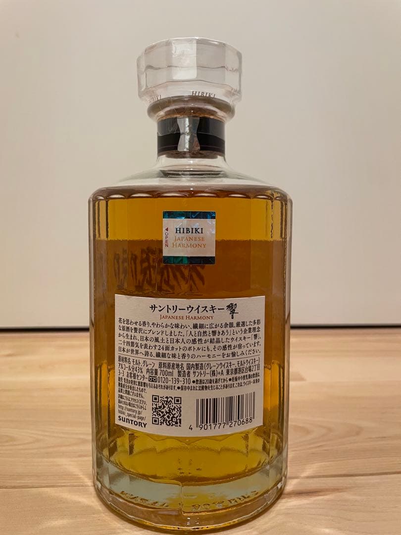 サントリー ウイスキー 響 JAPANESE HARMONY 700ml