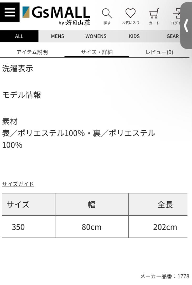 ISUKA Ultra Light 350K シュラフ オリーブ