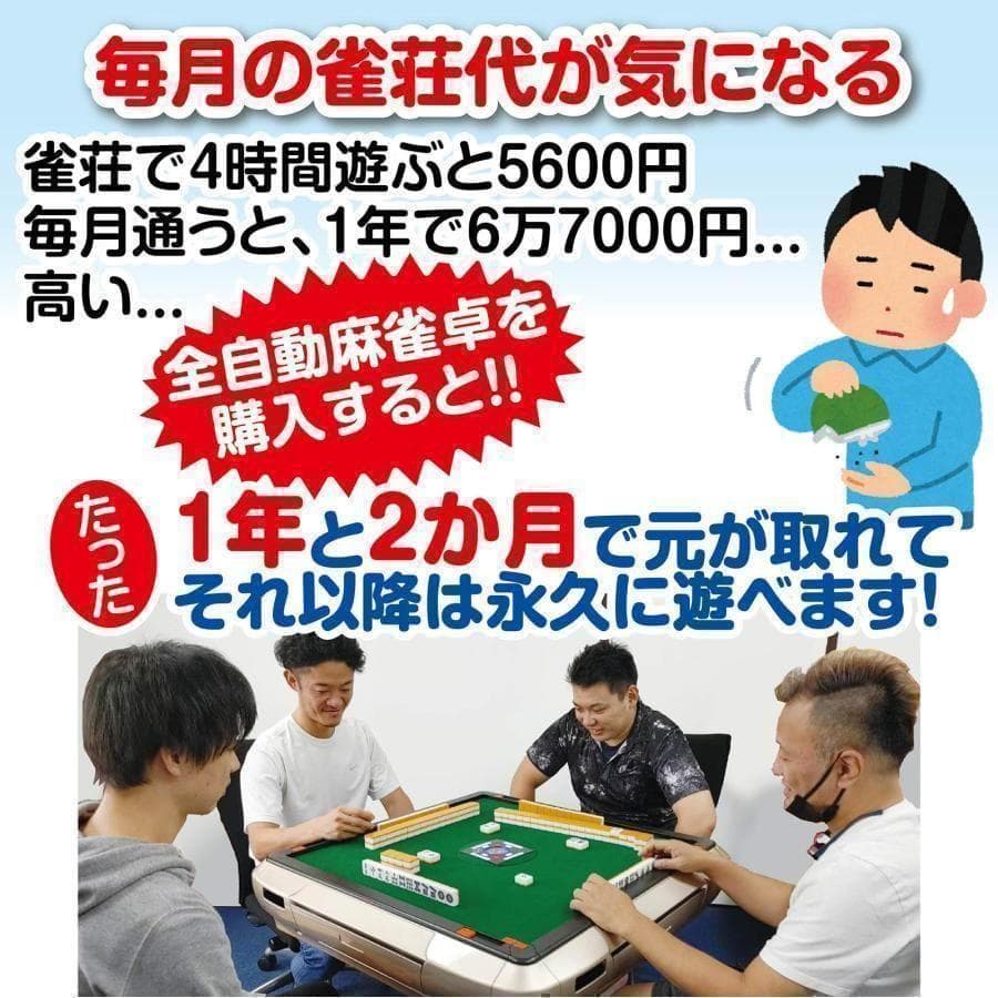 中古　全自動麻雀卓 家庭用 静音式 折り畳み式 28mm