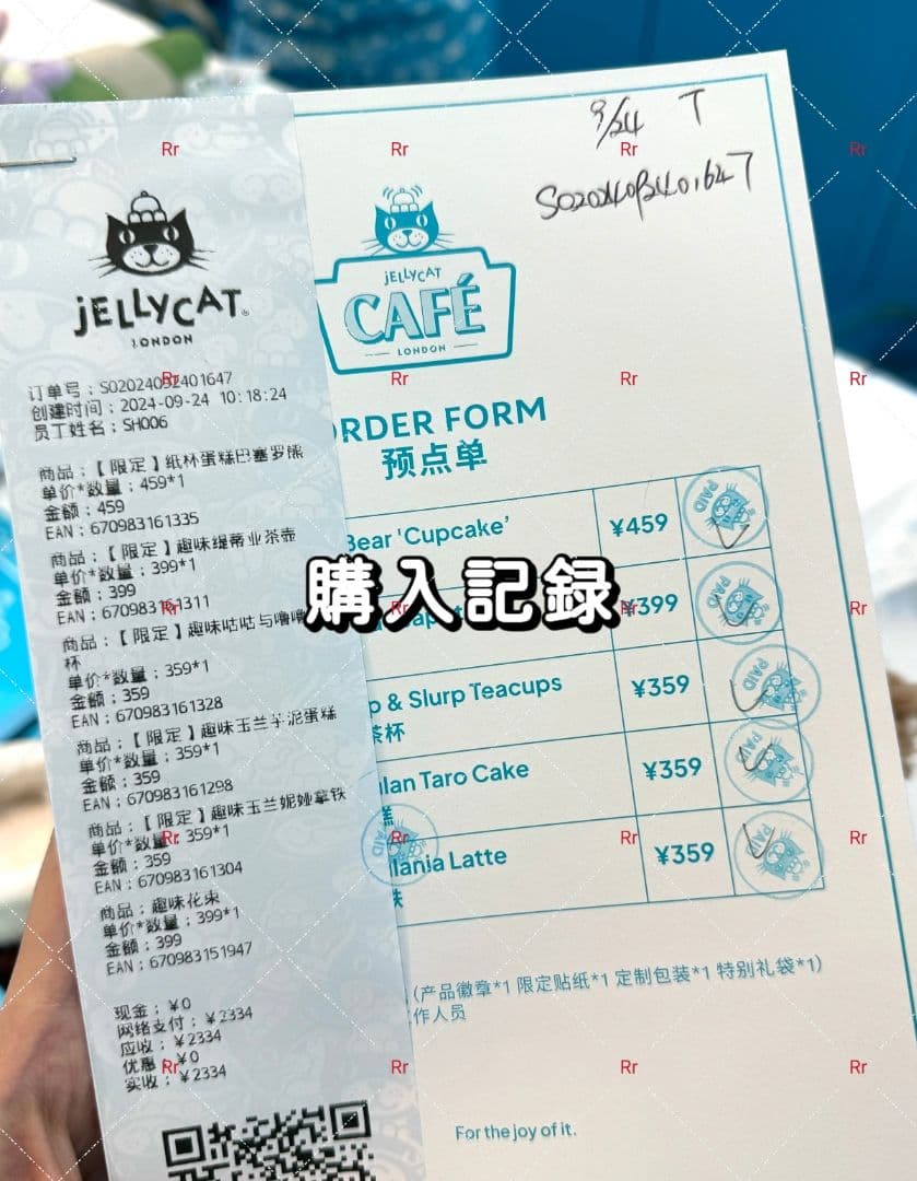 【新品】ジェリーキャット上海限定ぬいぐるみイチゴラテ