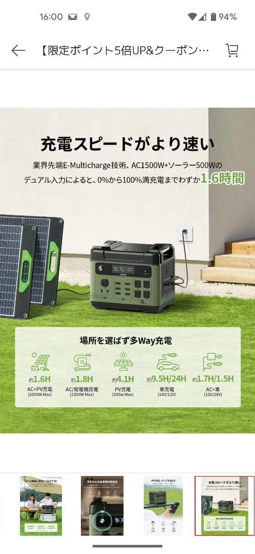EENOUR P2001PLUS ポータブル電源 2400W 　新品未開封品