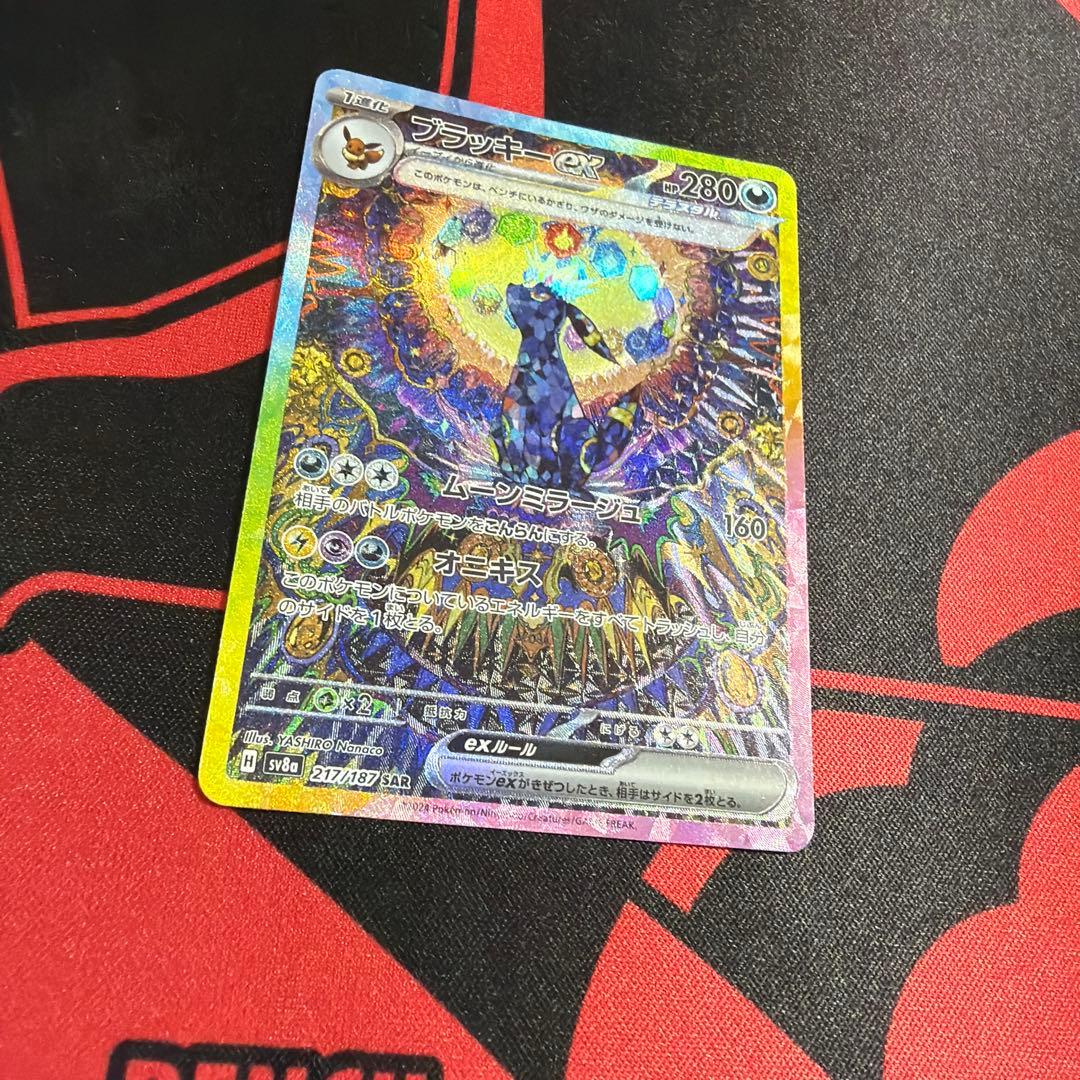ポケモンカード ブラッキーex SAR 1枚