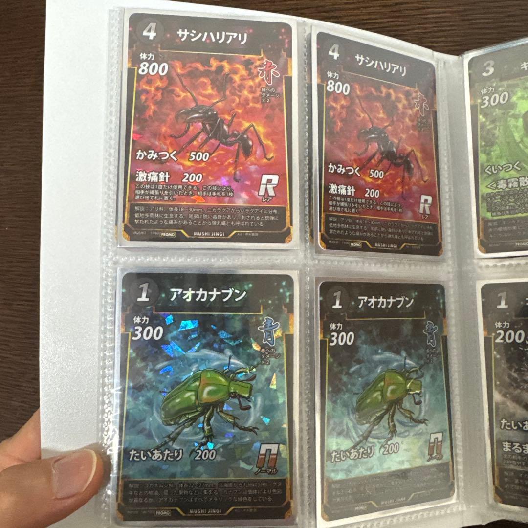 蟲神器⭐︎プロモカードまとめ売り⭐︎お得です