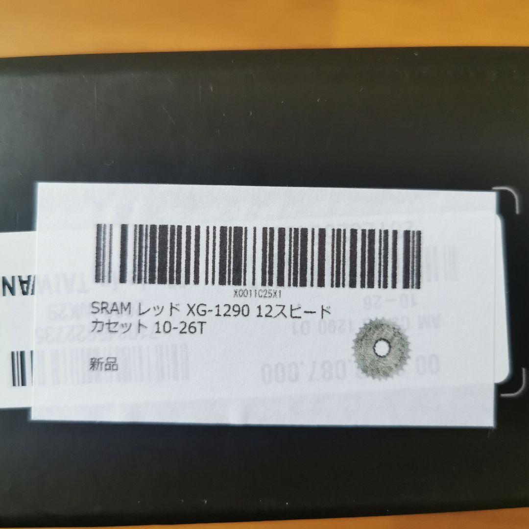 新品最安SRAMRED XG-1290 スプロケット10-26T（12S）XDR