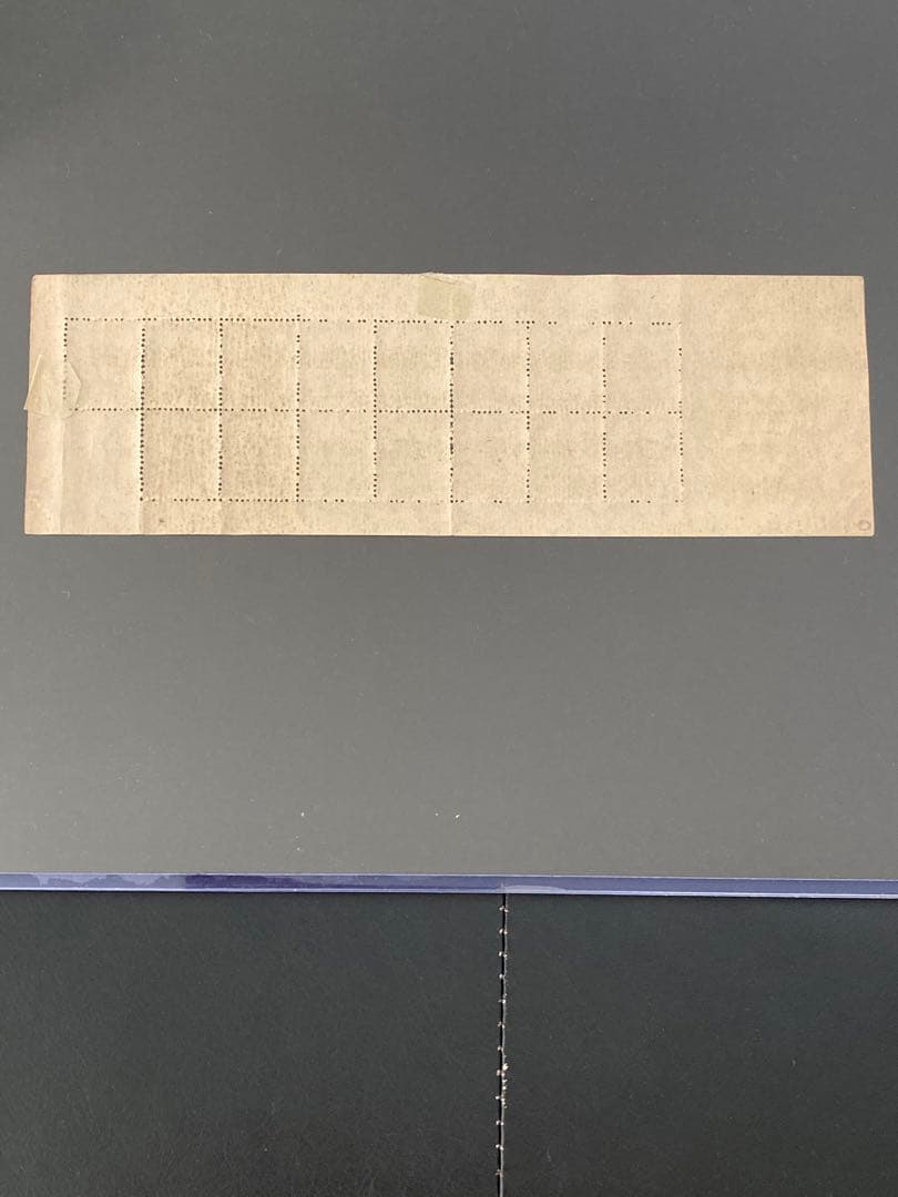 【銭単位切手】郵便切手を知る展覧会記念　15枚シート　昭和22年　1947年
