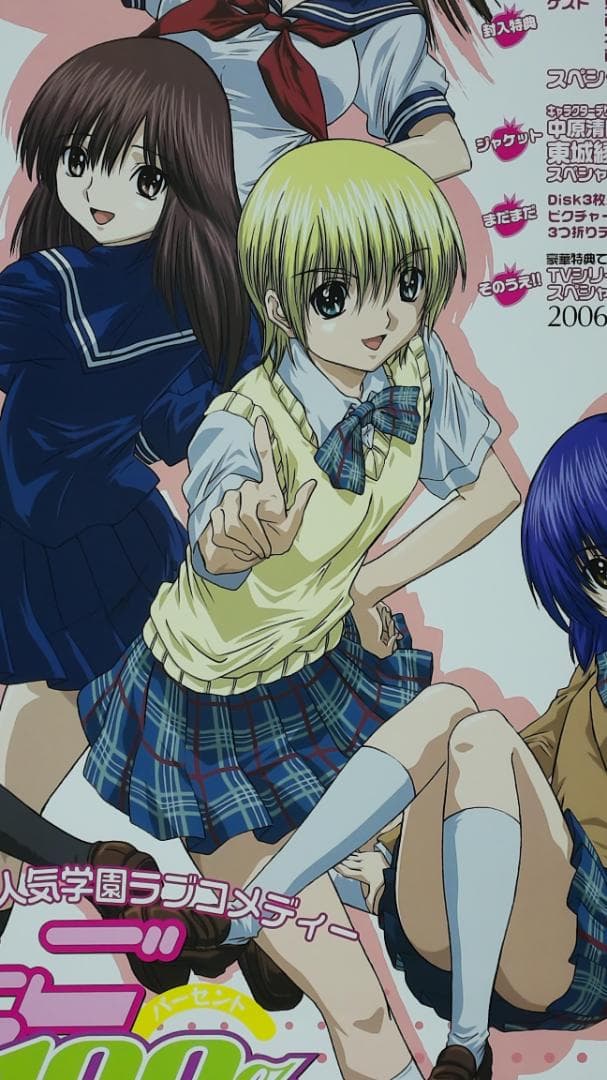 いちご100% B2ポスター