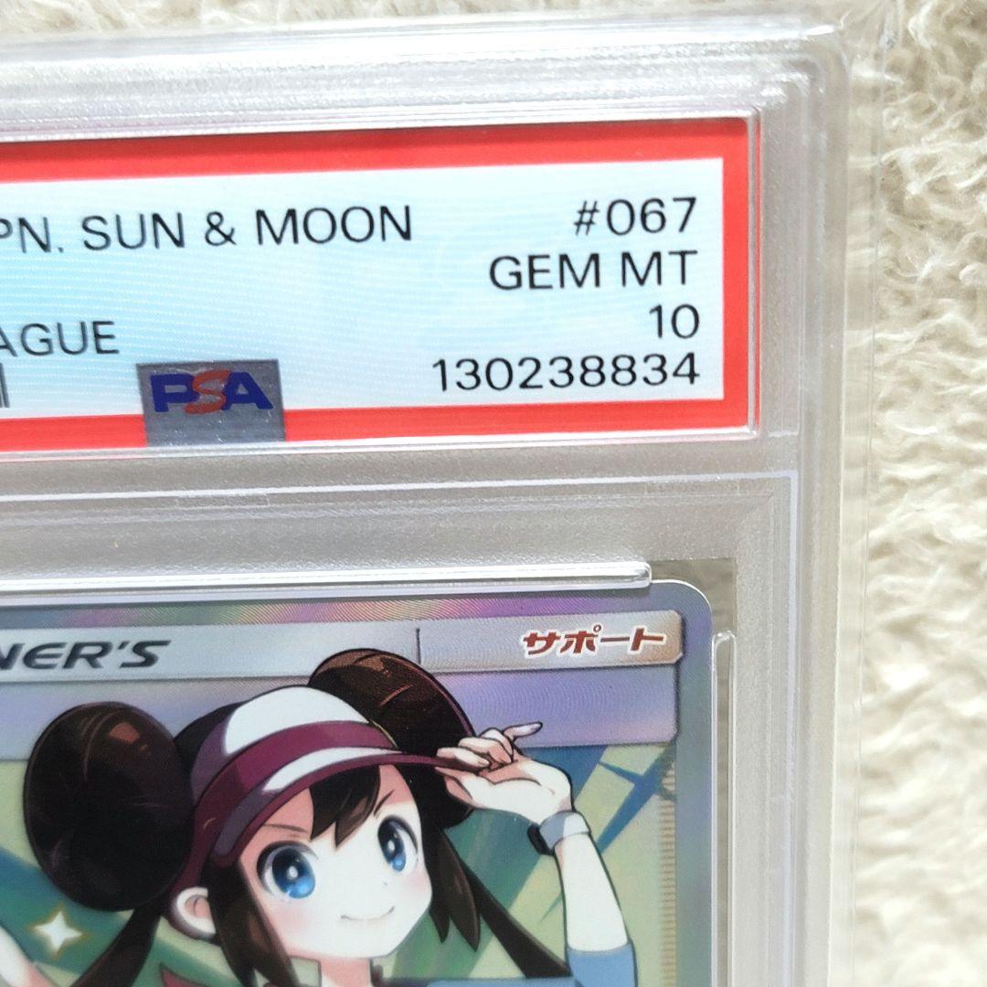 psa10 メイ SR PSA10 ポケモンカード トレーナーズ サポート