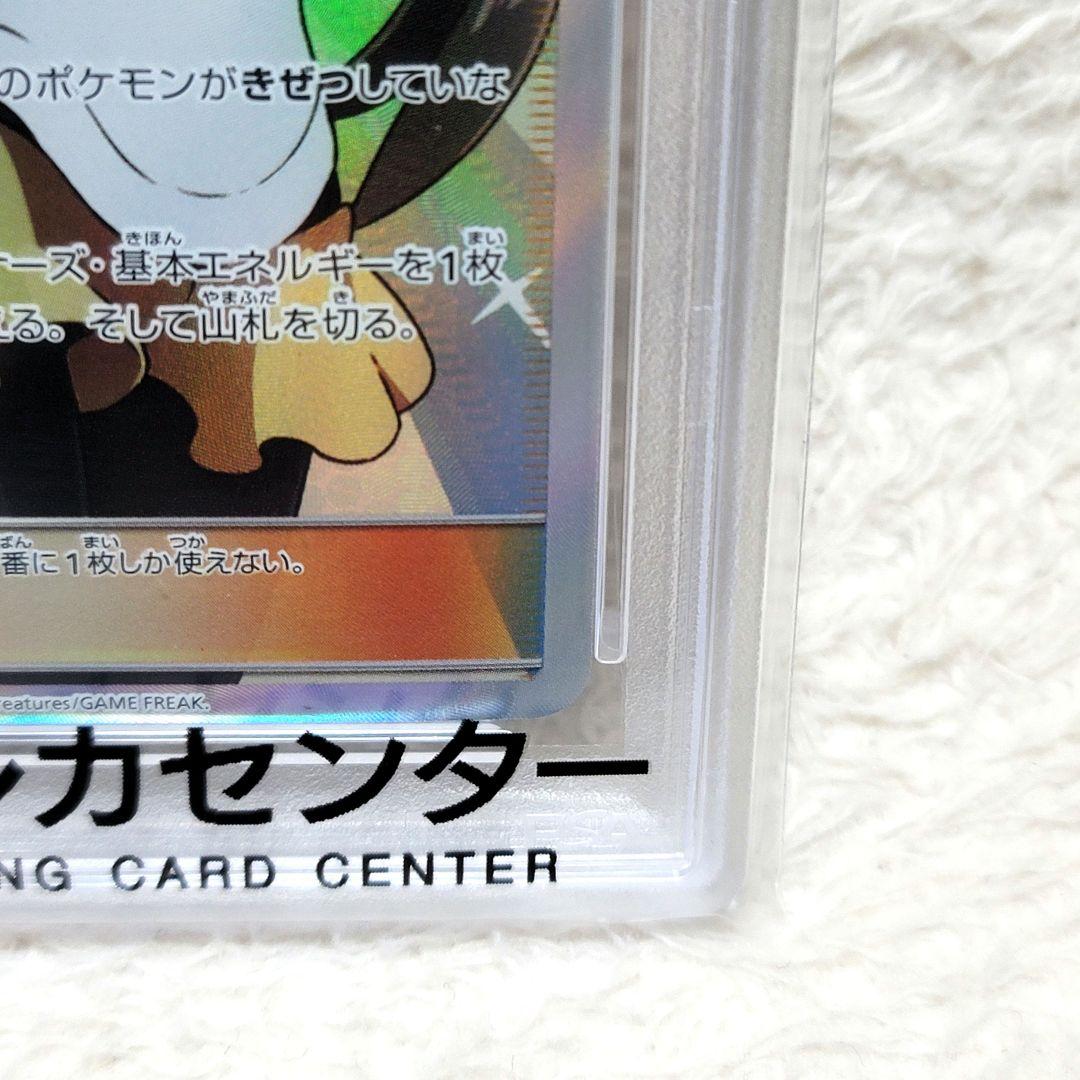 psa10 メイ SR PSA10 ポケモンカード トレーナーズ サポート