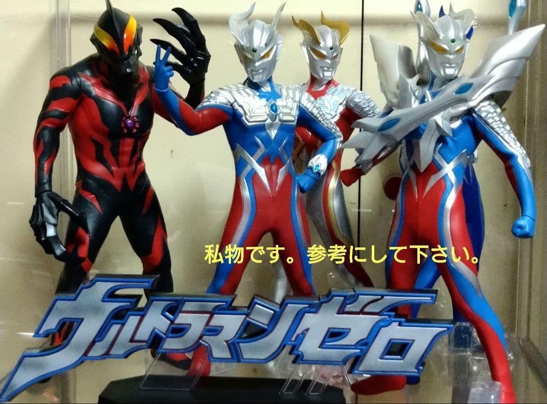 一番くじ『ウルトラマンゼロ』B賞 ウルトラマンベリアル MASTERLISE