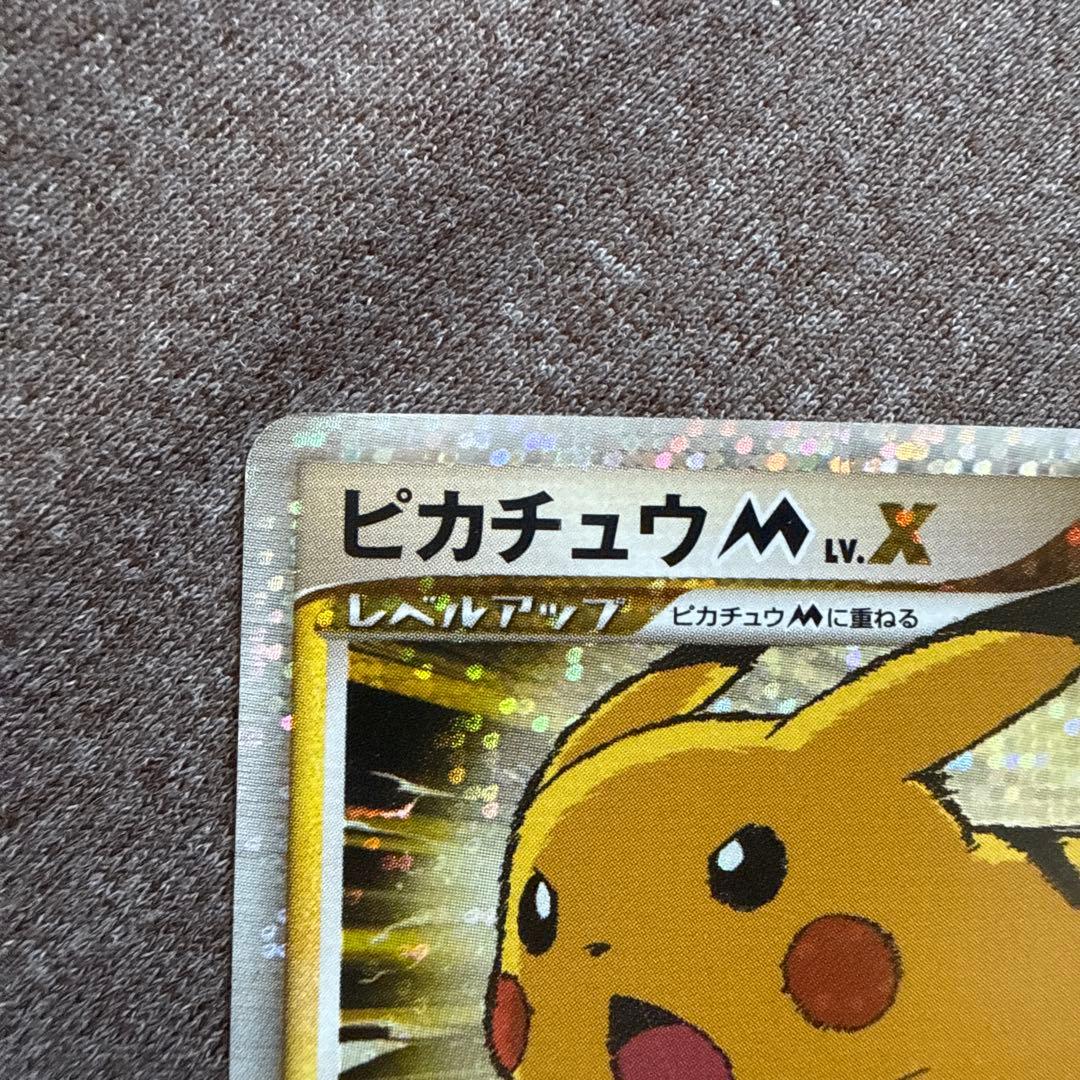 【美品】ポケカ ピカチュウ Mセット ミチーナ神殿おまけ【値下げしました】