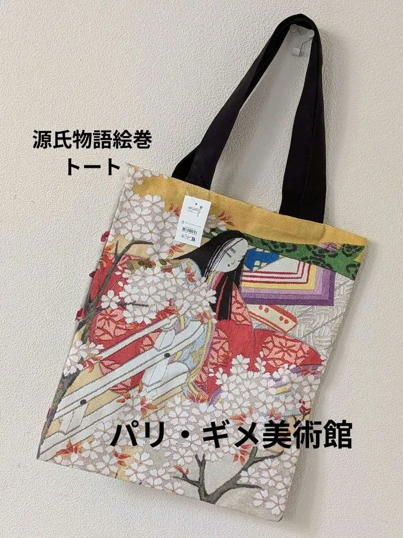 名匠山口伊太郎の源氏物語絵巻トートバッグ新品　パリギメ東洋美術館グッズ