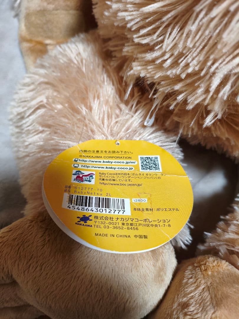 Baby Coco&Natsu 　ベイビーココ＆ナッツ　2L タグ有り