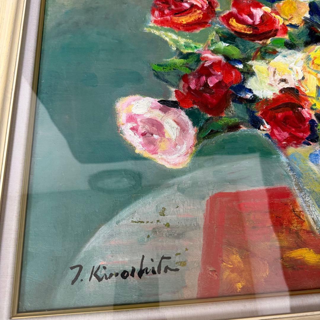 絵画 木下孝則 ばら バラ 薔薇 静物画 油絵 油彩 直筆 サイン入り F15