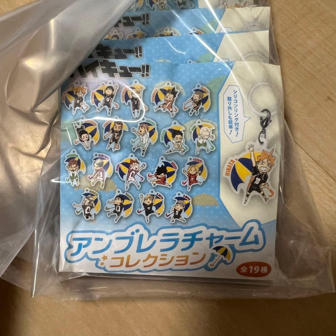 ハイキュー　アンブレラチャームコレクション　コンプ　セット