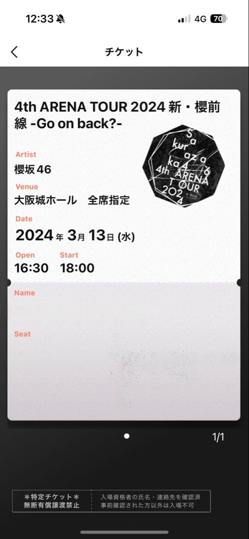 【ライブ参戦証明チケットあり】齋藤冬優花直筆サイン入りアクリルブロック2個セット