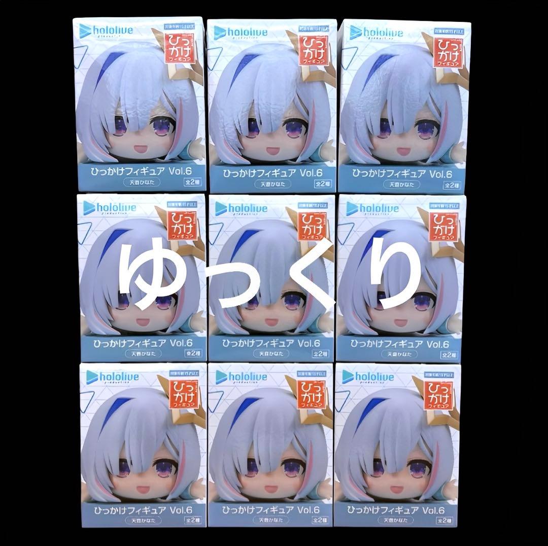 ホロライブ ひっかけフィギュアVol.6 天音かなた 9個セット ①